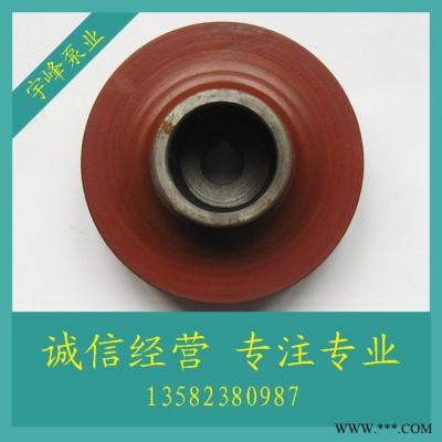 加工定做離心泵葉輪清水泵葉輪鑄鐵葉輪凱泉葉輪?wèn)|方葉輪配件