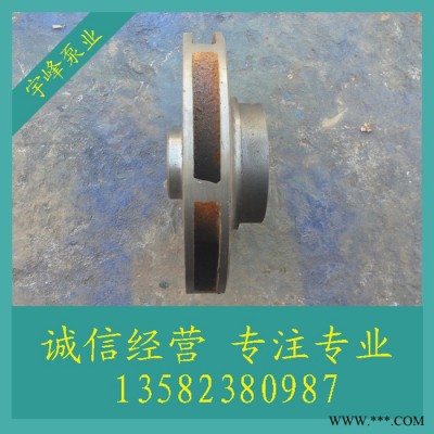 ISGISW50-160葉輪離心泵葉輪熱水吧葉輪循環(huán)增壓泵葉