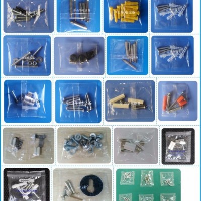 自動五金配件螺絲包裝機計數(shù)