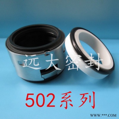 水泵機(jī)械密封件502-25輕型水封軸封石墨陶瓷/碳化硅/現(xiàn)貨
