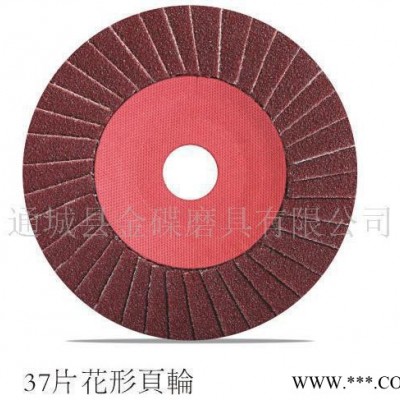【金碟磨具】花型葉輪 行業(yè)重點(diǎn)企業(yè)
