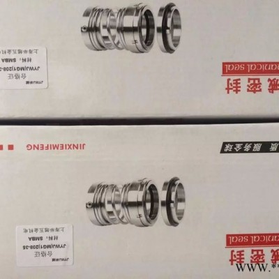 機(jī)械密封件 機(jī)封  水封   油封