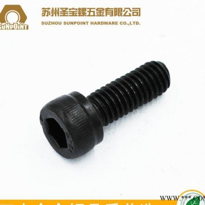黑色12.9級(jí)高強(qiáng)度合金鋼 912圓柱頭螺釘 內(nèi)六角杯頭螺絲 M16/M18