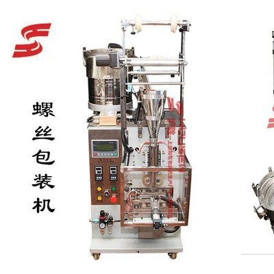 供應(yīng)滬勝HSU螺絲包裝機(jī)顆粒包裝機(jī) 自動(dòng)包裝機(jī).！
