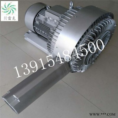 5.5KW雙葉輪高壓風(fēng)機(jī) 雙葉輪高壓鼓風(fēng)機(jī) 貝雷克工廠直銷5500W