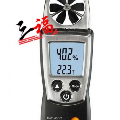 testo 德圖testo 410-2 葉輪風(fēng)速測量儀