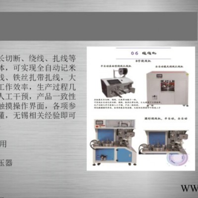 自動螺絲機 自動焊錫機 全自動真空配膠點膠機 桌面式自動點膠機 深隆ST9687 自動螺絲機 自動焊錫機 全自動真空配膠