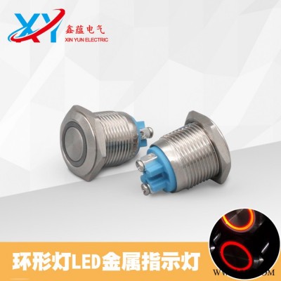 鑫蘊(yùn)16mm信號指示燈 LED金屬防水螺絲腳指示燈 紅色 可定制