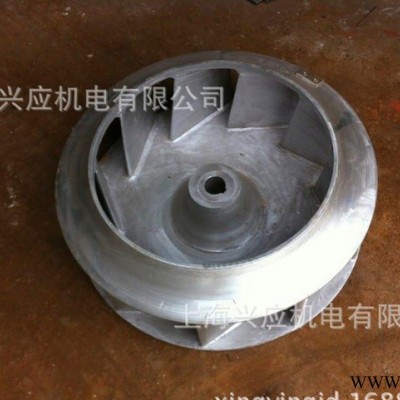 防爆鋁葉輪