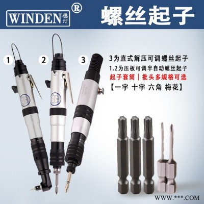 供應(yīng)穩(wěn)汀A.WINDEN  WD-418A氣動(dòng)螺絲起子 氣動(dòng)螺絲刀 風(fēng)批
