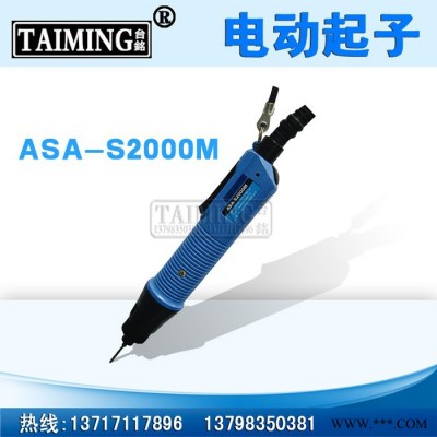 供應(yīng)臺(tái)銘低壓迷你型瑞士、日本無(wú)塵馬達(dá)電動(dòng)螺絲起子機(jī)ASA-S2000