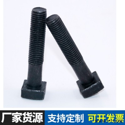 高強(qiáng)度四方螺栓 廠家現(xiàn)貨批發(fā)國標(biāo)碳鋼8.8發(fā)黑四方頭半牙螺絲