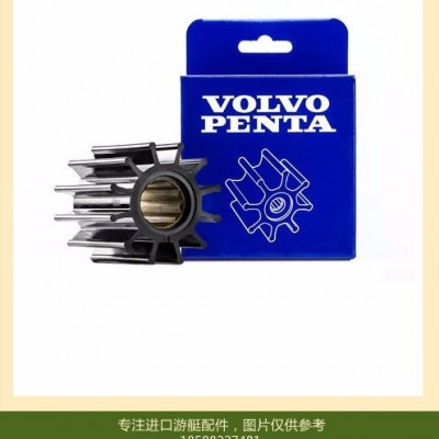 原裝沃爾沃VOVLO柴油船用發(fā)動(dòng)機(jī)海水泵葉輪