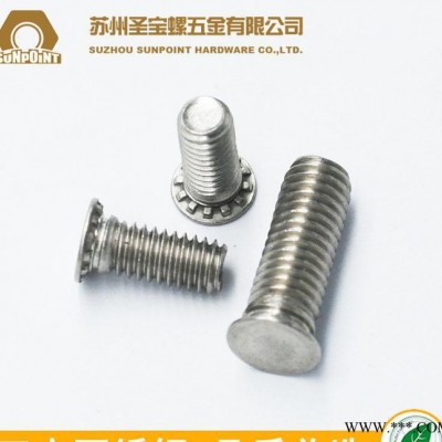 304不銹鋼材質(zhì) 壓鉚螺釘 壓鉚螺絲 FHS M3 4 5 6 8 現(xiàn)貨