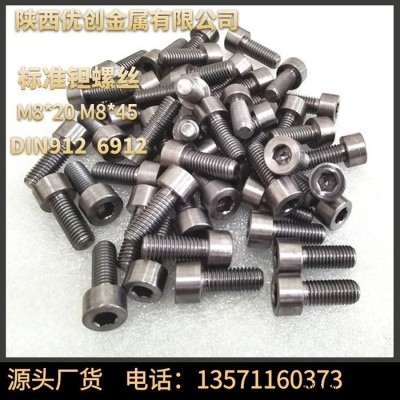 耐腐蝕鉭螺絲 鉭螺桿加工件 Ta1鉭螺母 機(jī)加光亮品質(zhì)保證 廠貨直供