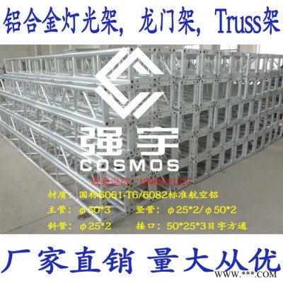 出口品質(zhì)長度24米鋁架舞臺桁架鋁合金燈光架螺絲架龍門架Truss架國標(biāo)鋁合金目字方通架鋁合金大桁架螺絲家架支持定制