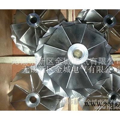 供應(yīng)合金葉輪/合金葉輪數(shù)控加工 無錫金城電氣0510-85227258