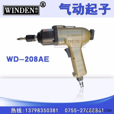 穩(wěn)汀WINDEN 氣動(dòng)起子機(jī)WD-208E 氣動(dòng)雙環(huán)螺絲起子 沖擊板手 四方頭板手 壓析自動(dòng)可調(diào)螺絲起了 單環(huán)板手