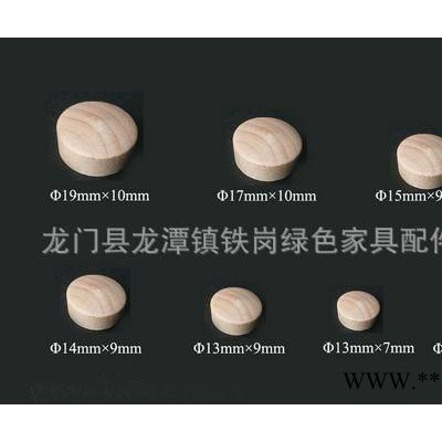 供應綠色家具配件40木樓梯裝飾蓋 木蓋片 螺絲木