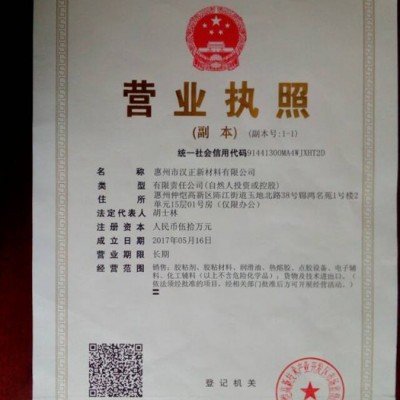 專業(yè)批發(fā)厭氧螺紋膠 271、263系列 螺絲鎖固膠 廠家優(yōu)價(jià)直供