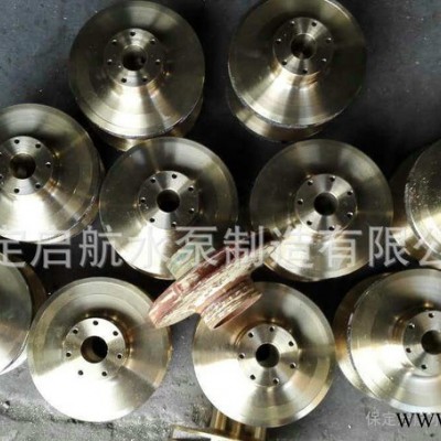船舶煉油廠船用海水銅葉輪定制船用化工多級(jí)雙吸泵銅葉輪