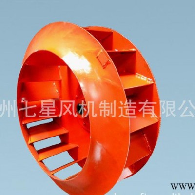 浙江七星風機4-72系列葉輪