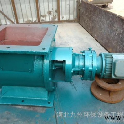 星型卸料器 電動機(jī)卸灰閥 電動銷氣器 鋼性葉輪給料機(jī)