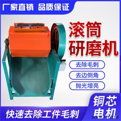 噪音小滾筒拋光機(jī)康順KS 螺絲去銹機(jī)  鑄鐵件拋光機(jī)