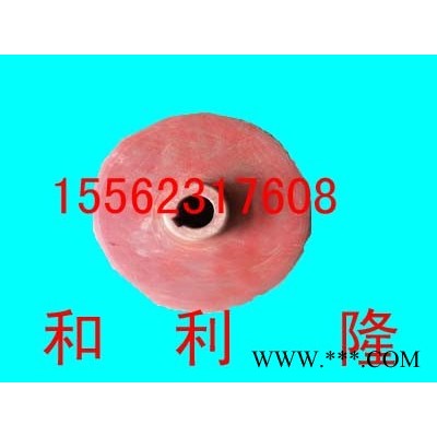 供應(yīng)葉輪/不銹鋼葉輪/鑄鋼葉輪/塑料葉輪