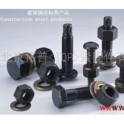 供應(yīng)現(xiàn)貨批發(fā) 九龍 牌螺絲/緊固件 M20X70  10.9級(jí)鋼結(jié)構(gòu)螺栓/緊固件
