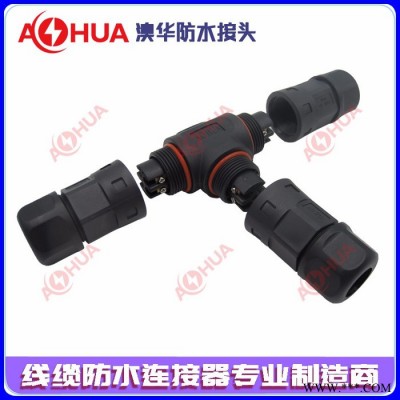 廠家M15尼龍組裝三通防水接頭 螺絲式壓接免焊錫路燈防水插頭 地暖地?zé)岱浪B接器