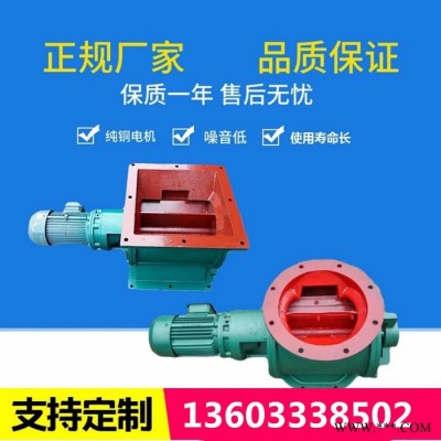 **YJD-16 星型卸料器卸灰閥 關(guān)風(fēng)機(jī) 鋼性葉輪給料機(jī)電動(dòng)卸灰閥耐高溫卸料器