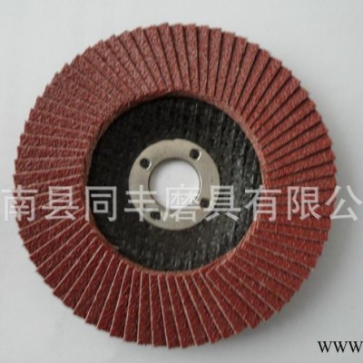 **價廉氧化鋁百葉片，打磨拋光用百葉輪