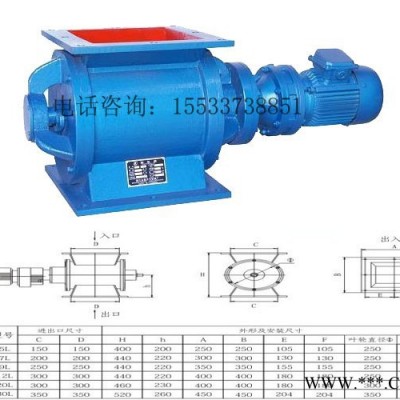 益優(yōu)特YJD 鋼性葉輪給料機YJD-A型卸料器電動葉輪給料機放料閥關(guān)風機鏈條卸灰閥除塵器配件