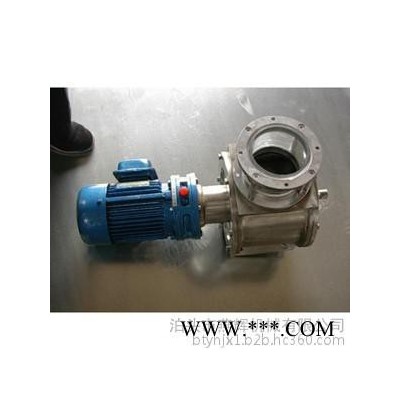 燕輝方口A型星型卸料器，YJD卸灰閥，剛性葉輪給料機(jī)，300圓口卸料器