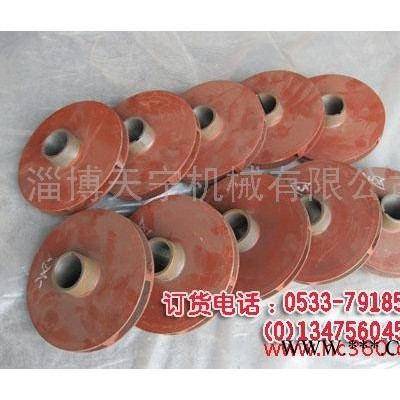 供應(yīng)D85-45型博山水泵配件、葉輪、口環(huán)、軸套、平衡盤，環(huán)