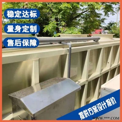 馬鞍山螺絲清洗污水處理設備 高鹽廢水處理設備廠家