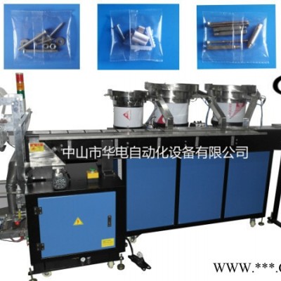 廠家自動(dòng)螺絲包裝機(jī) 螺絲配件包裝機(jī) 衛(wèi)浴配件封口機(jī)