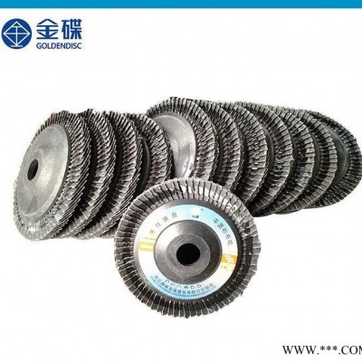 【銳碟磨具】直銷 **塑蓋煅砂百葉輪百葉片磨片拋光片