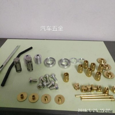 華二五金 自動車床件螺絲螺毌  數(shù)控車床車件定制 加工 批發(fā)