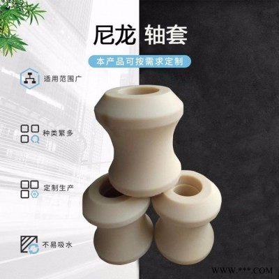尼龍軸套 專業(yè)生產(chǎn) 抗老化尼龍軸套 口罩機尼龍軸瓦 量大從優(yōu)