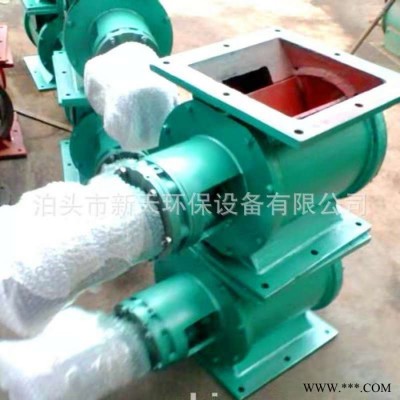 新天廠家供應(yīng)除塵器卸灰閥 電動鎖氣器 旋轉(zhuǎn)葉輪給料器