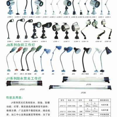 led機(jī)床燈具工作臺燈9w 220v銑鋸**明燈螺絲固定座帶開關(guān)