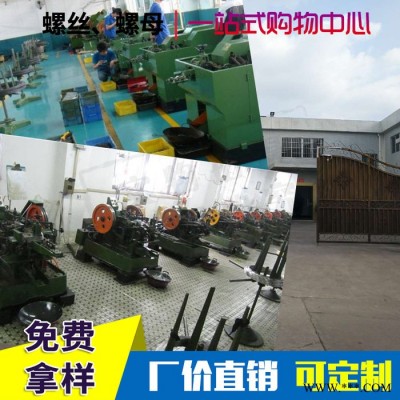 薄平頭螺絲 防松耐落加工 C型平頭十字螺絲 防松螺絲定制