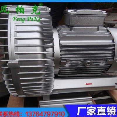 風(fēng)帕克鋁合金全銅芯葉輪循環(huán)增氧機(jī)機(jī)械設(shè)備高壓漩渦風(fēng)機(jī) 可定制