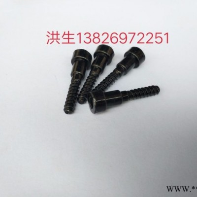 鑫一東 杯頭內(nèi)六角臺階螺絲非標(biāo)螺絲