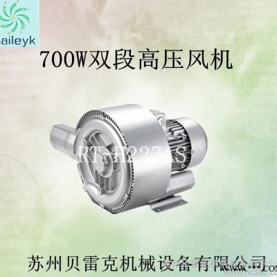 直銷 貝雷克 高壓風(fēng)機(jī) 雙段高壓鼓風(fēng)機(jī) 雙葉輪漩渦氣泵 0.