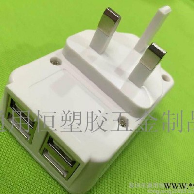 **中山4USB電源充電器外殼 英規(guī)中規(guī)美規(guī)鎖螺絲高品質(zhì)適配器外殼