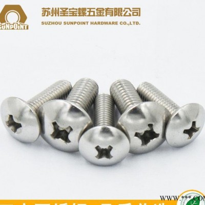 316不銹鋼 JISB1111T十字大扁頭機(jī)螺釘 傘頭電子小螺絲 M2-M4不銹鋼大扁頭機(jī)螺釘