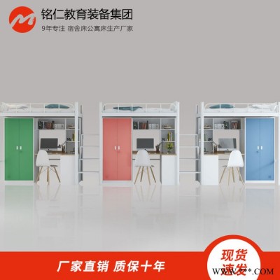 臨滄學校組合公寓床 德聚銘仁 學生上床下桌多功能公寓床 卡扣式結(jié)構(gòu) 螺絲床不做 臨滄學校宿舍公寓床